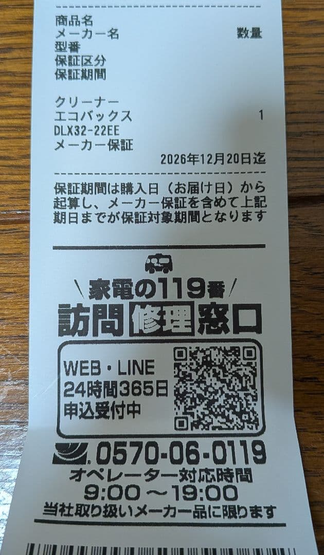 ロボット掃除機 Y1 PRO PLUS ロボットクリーナー 新品 保証あり