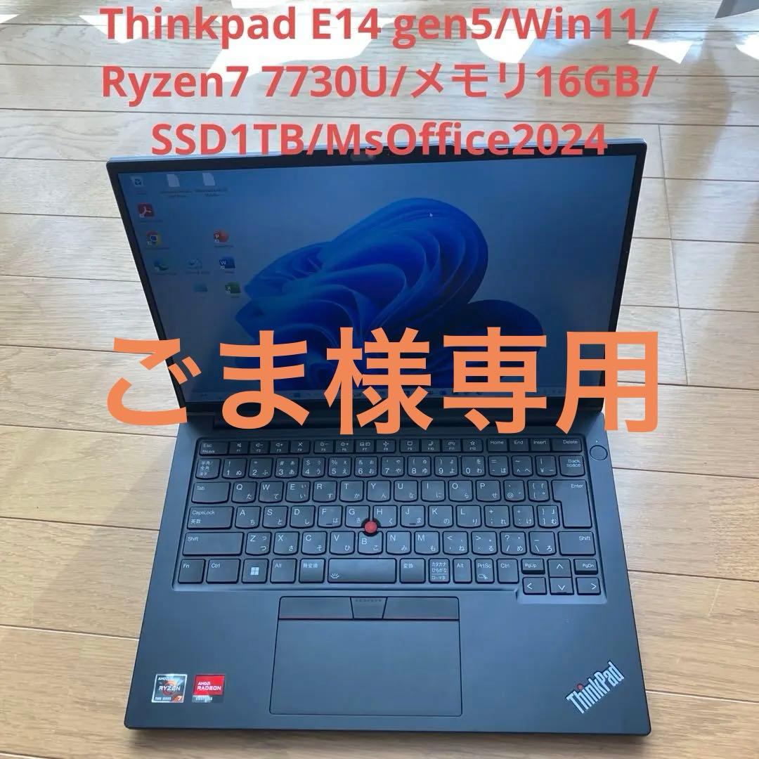 Windowsノート本体 ThinkPadE14gen5/Ryzen7/16GB/1TB/MsOffice