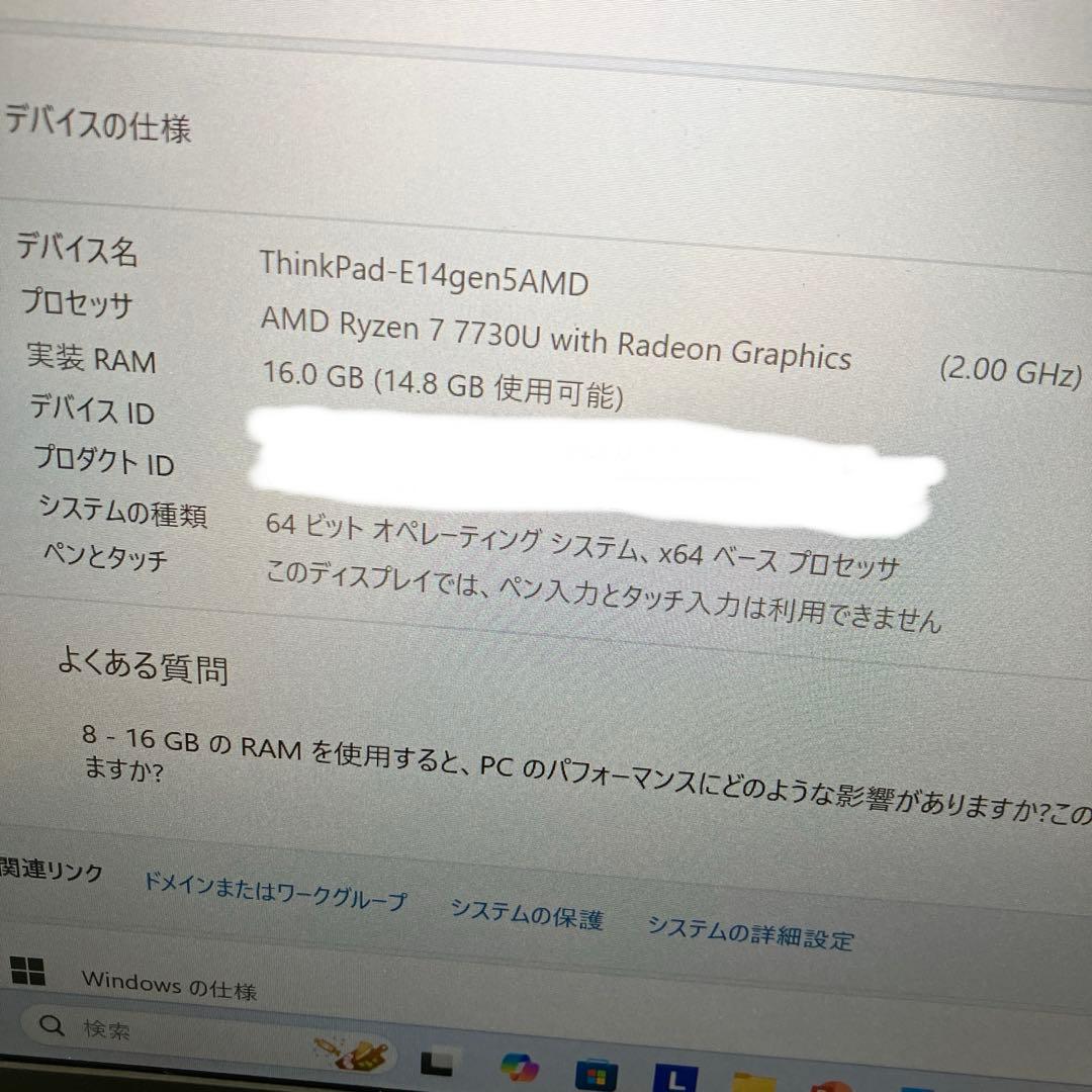 Windowsノート本体 ThinkPadE14gen5/Ryzen7/16GB/1TB/MsOffice