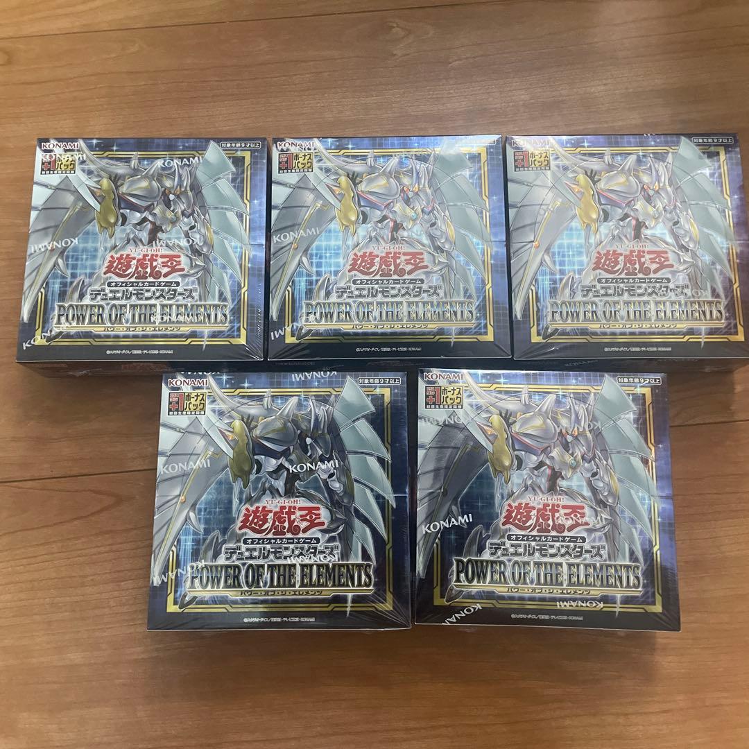 遊戯王　パワーオブジエレメンツ　5box 初回版プラスワン　シュリンク付き