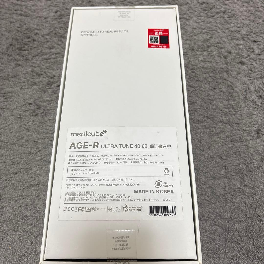 【美品】AGE-R ULTRA TUNE 40.68 美顔器