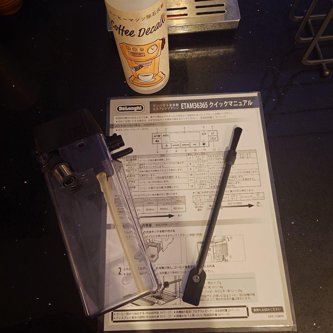 ハイエンドモデル デロンギ プリマドンナXS エスプレッソマシン