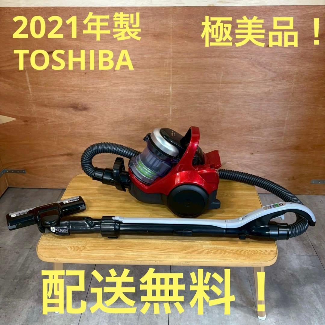 一都三県限定　配送無料　掃除機　サイクロン式　HITACHI 日立　2021年製