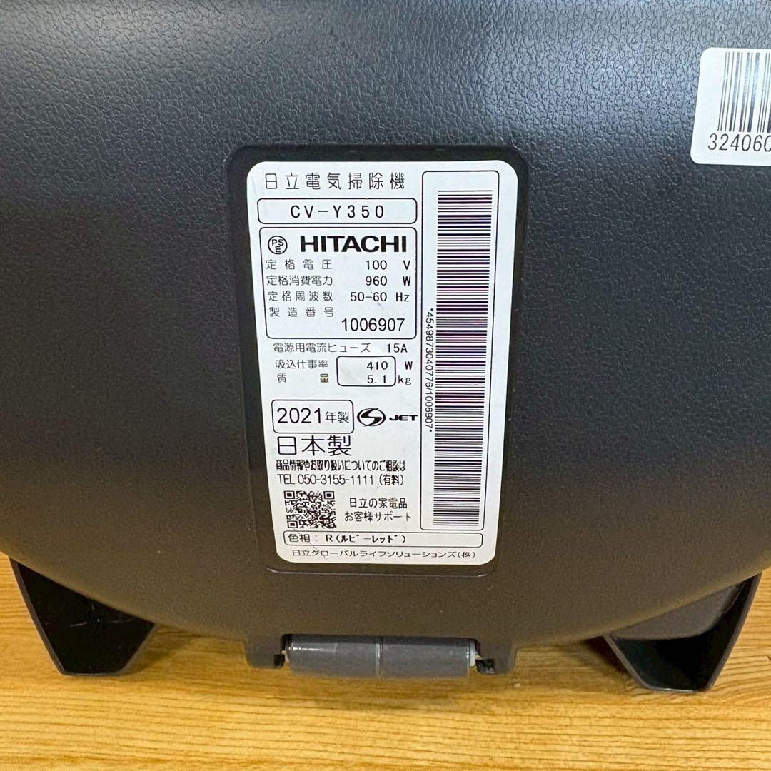 一都三県限定　配送無料　掃除機　サイクロン式　HITACHI 日立　2021年製