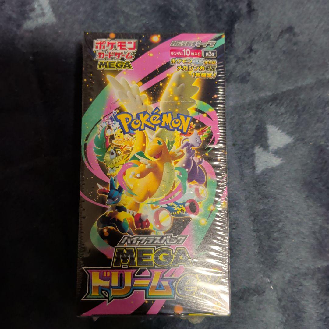 ポケモンカード　ハイクラスパックMEGAドリームexシュリンクあり