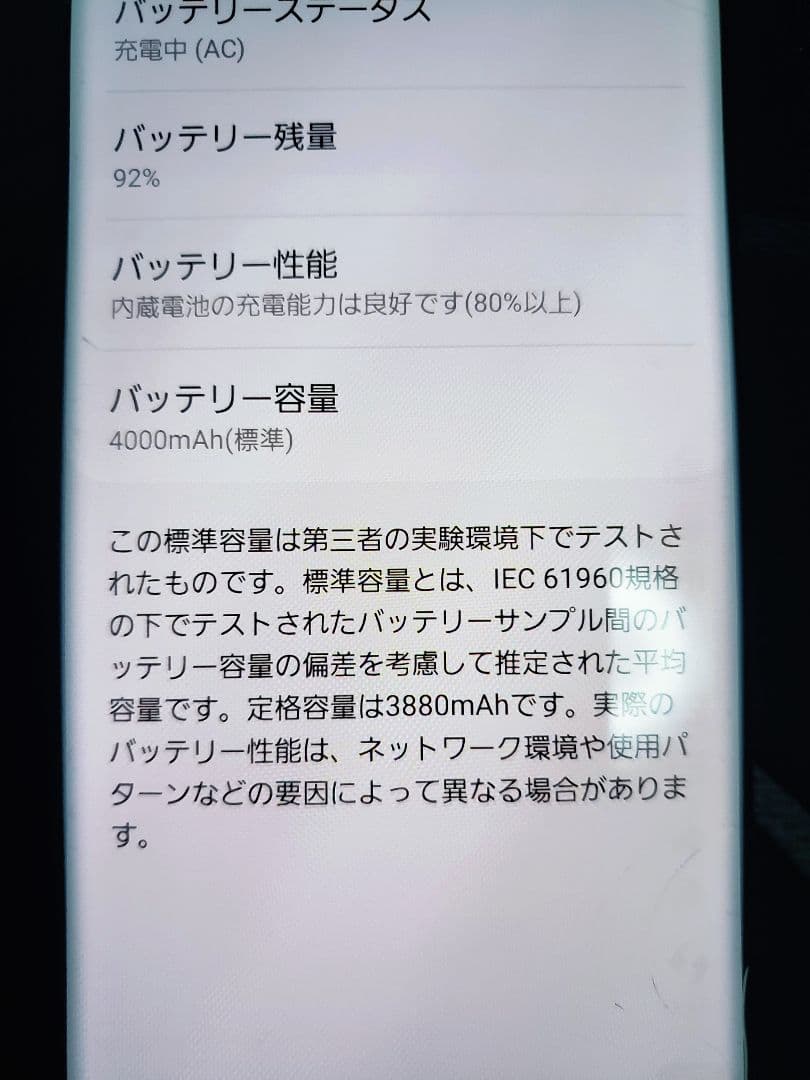 ★訳有特価・通常動作品★Galaxy S20 5G SC-51Aホワイト ドコモ