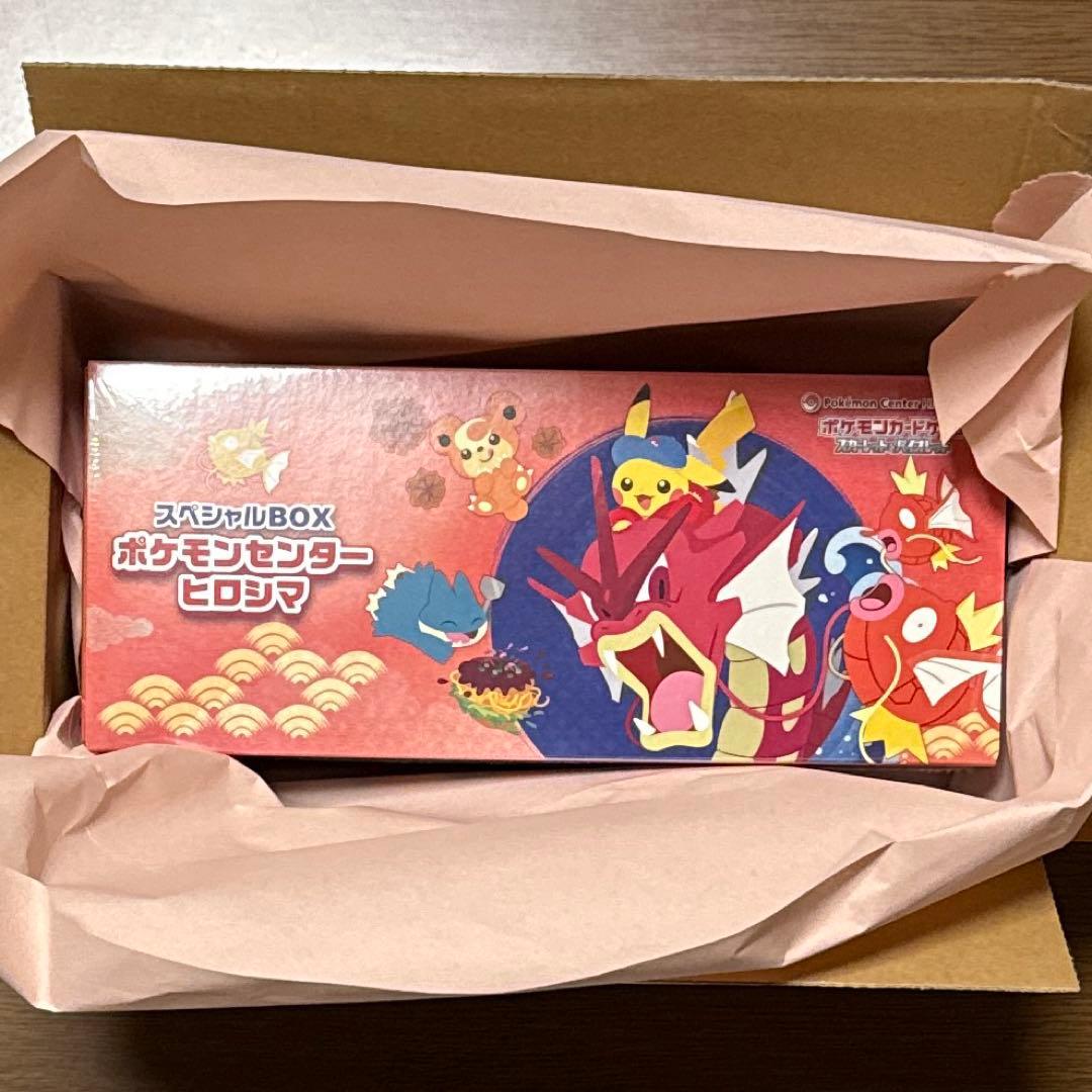 ポケモンカードゲーム ポケモンセンター ヒロシマ スペシャルBOX
