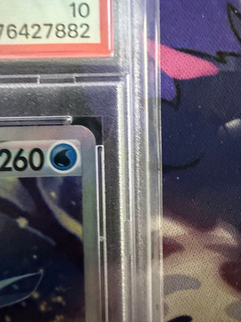 グレイシアVSTAR SAR S12a VSTARユニバース 217/172