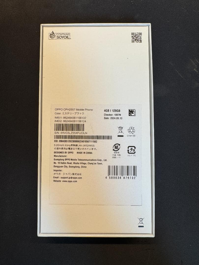 OPPO 79A 5G SIMフリー　ミステリーブラック　中古美品