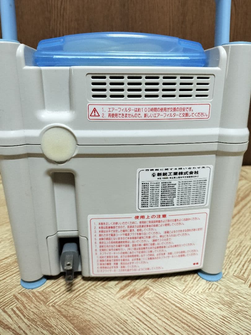 Millicon ネブライザーポンプ SN-30S Pro