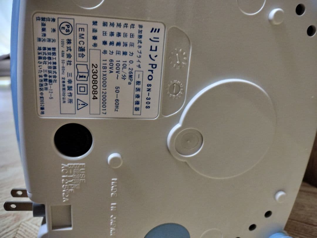 Millicon ネブライザーポンプ SN-30S Pro