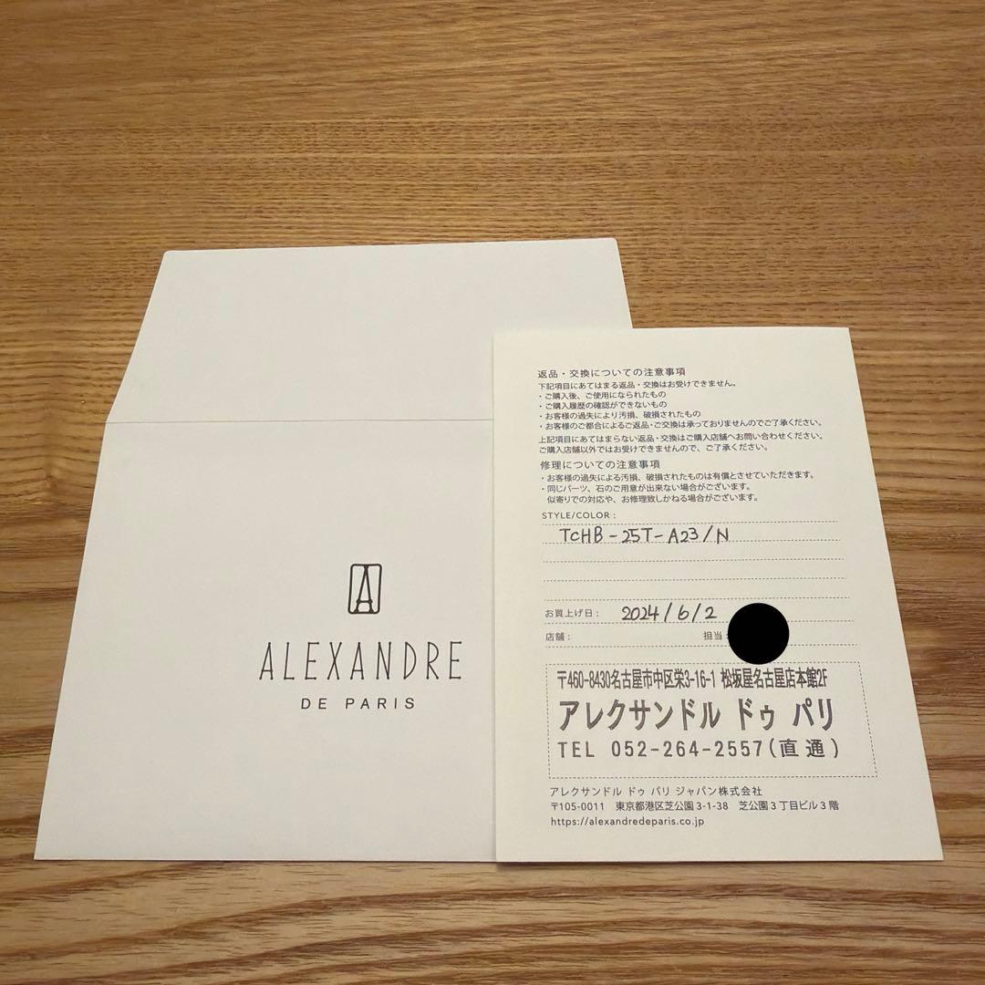 ALEXANDRE DE PARIS 黒 サテンシュシュ