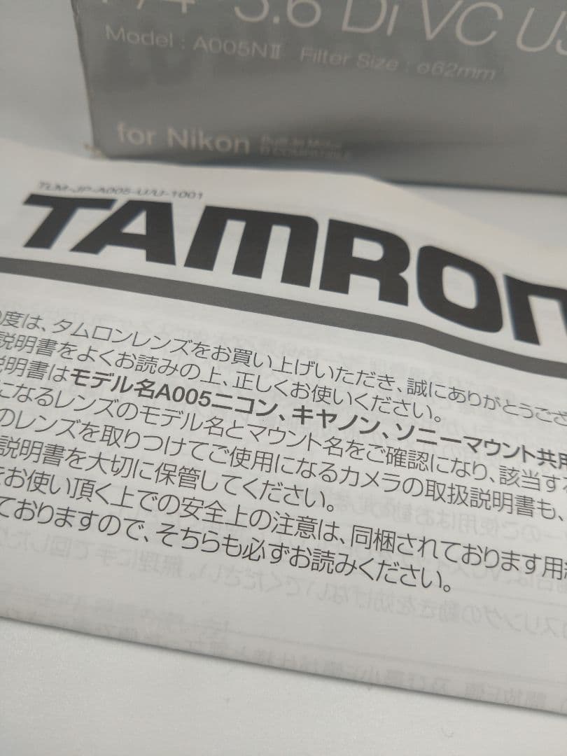 送料込　ニコンマウント　TAMRON SP 70-300mm レンズ　箱付