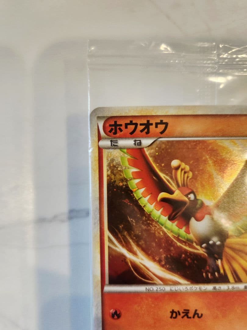 【新品未開封】ホウオウ ルギア 日本代表決定大会 WCS2010 プロモカード