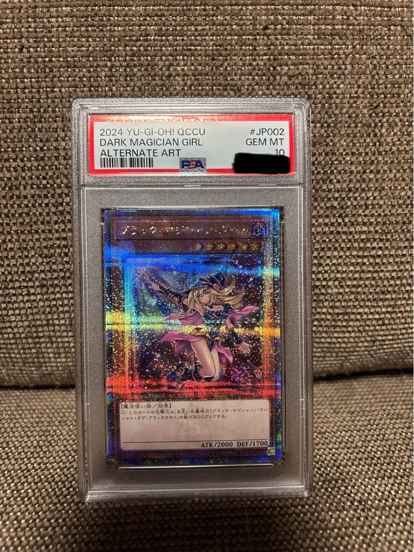 ブラック・マジシャン・ガール 絵違い　PSA10