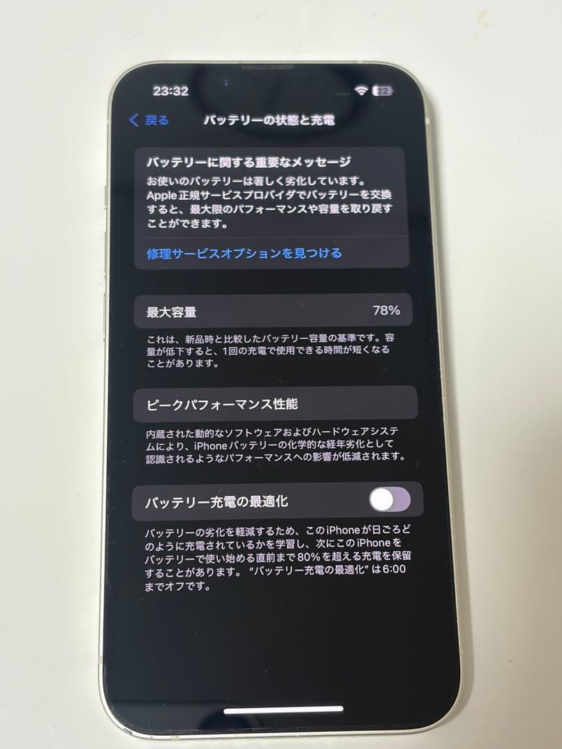 Apple iPhone 14 ホワイト 本体