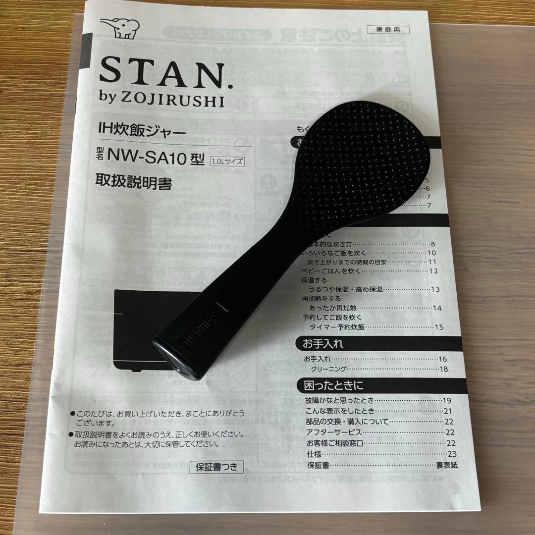 ZOJIRUSHI 象印 IH炊飯器　STAN　NW-SA10型　ブラック