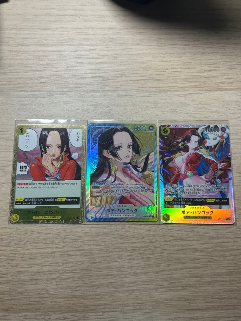 蒼海の七傑　ボア・ハンコック ワンピースカード