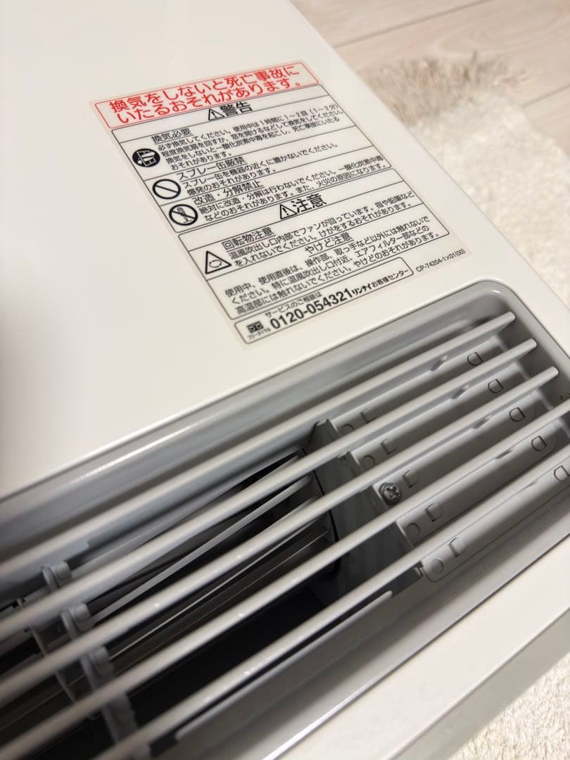 2020年製 リンナイ RC-U5801E ガスファンヒータ　都市ガス用