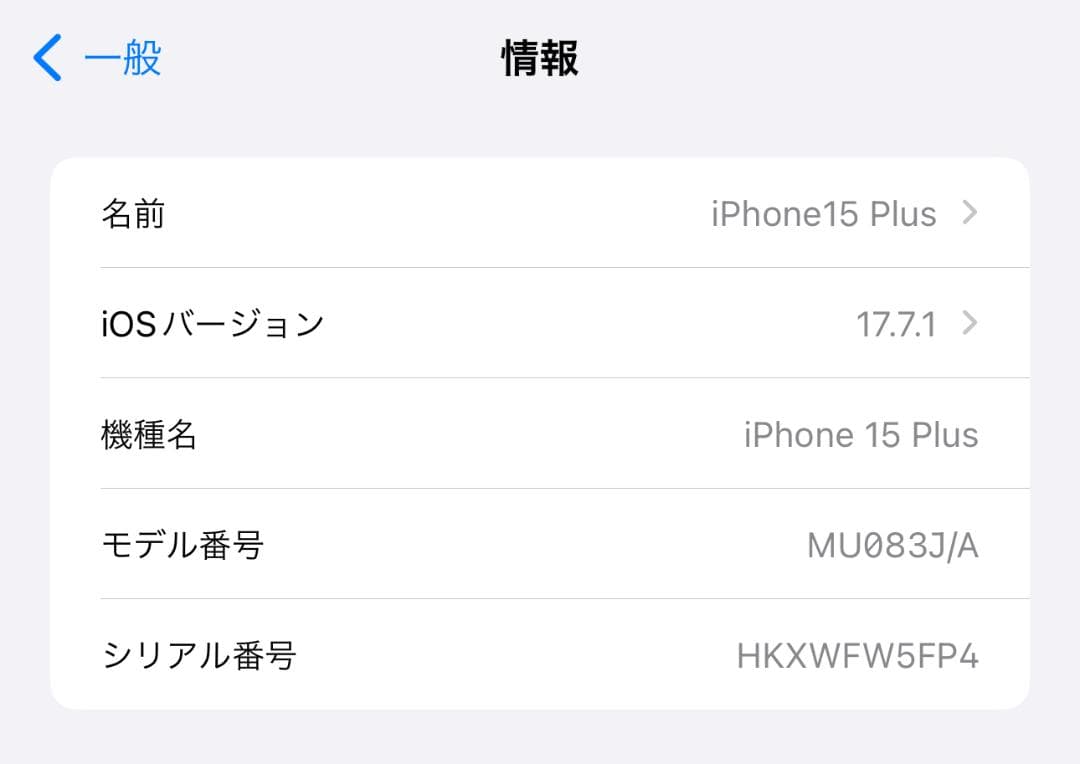 iPhone15Plus 128GB SIMフリー