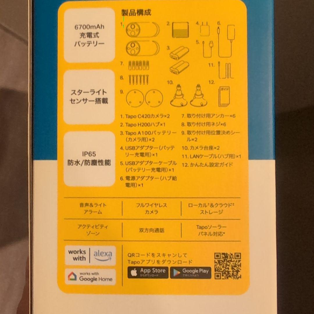 はんぞー Tapo C420S2 カメラセット