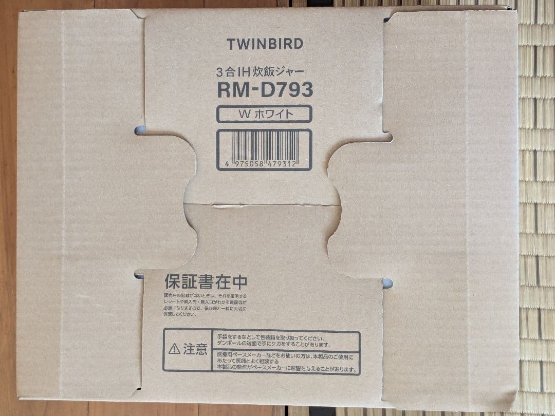 【2025年製】TWINBIRD IH炊飯器 3合 RM-D793