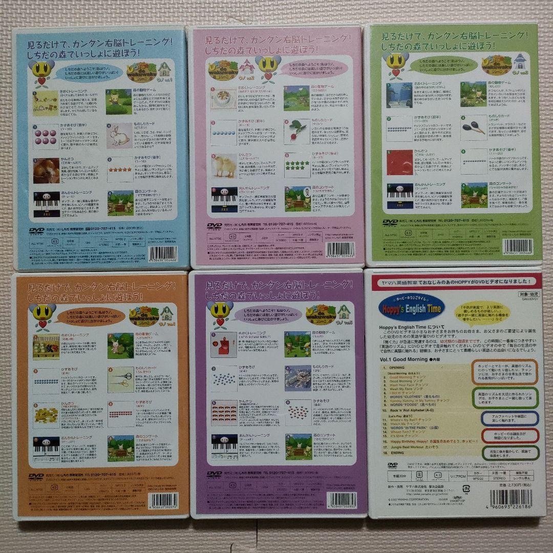 七田式 しちだ式 はっぴいタイム もっとはっぴいタイム 森でワクワク まとめ売り