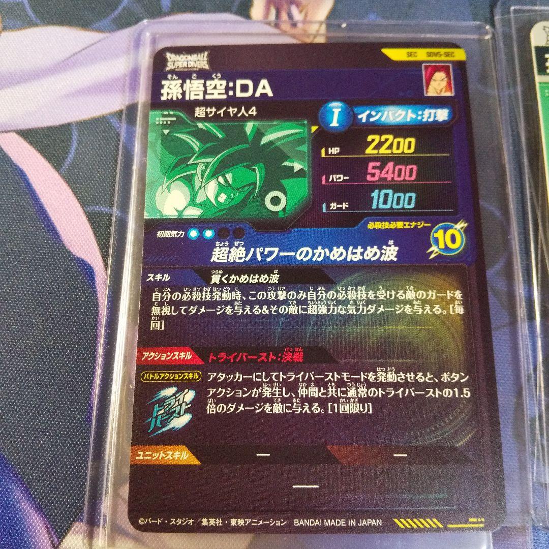 ドラゴンボールスーパーダイバーズ　まとめ売り