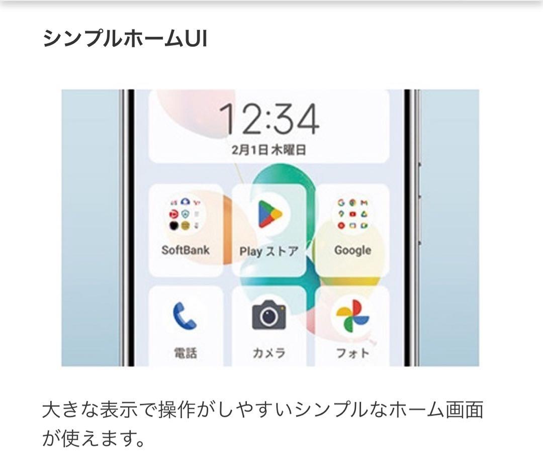 ソフトバンク安心ファミリースマホZESCE1 ホワイト 4GB/128GB 新品