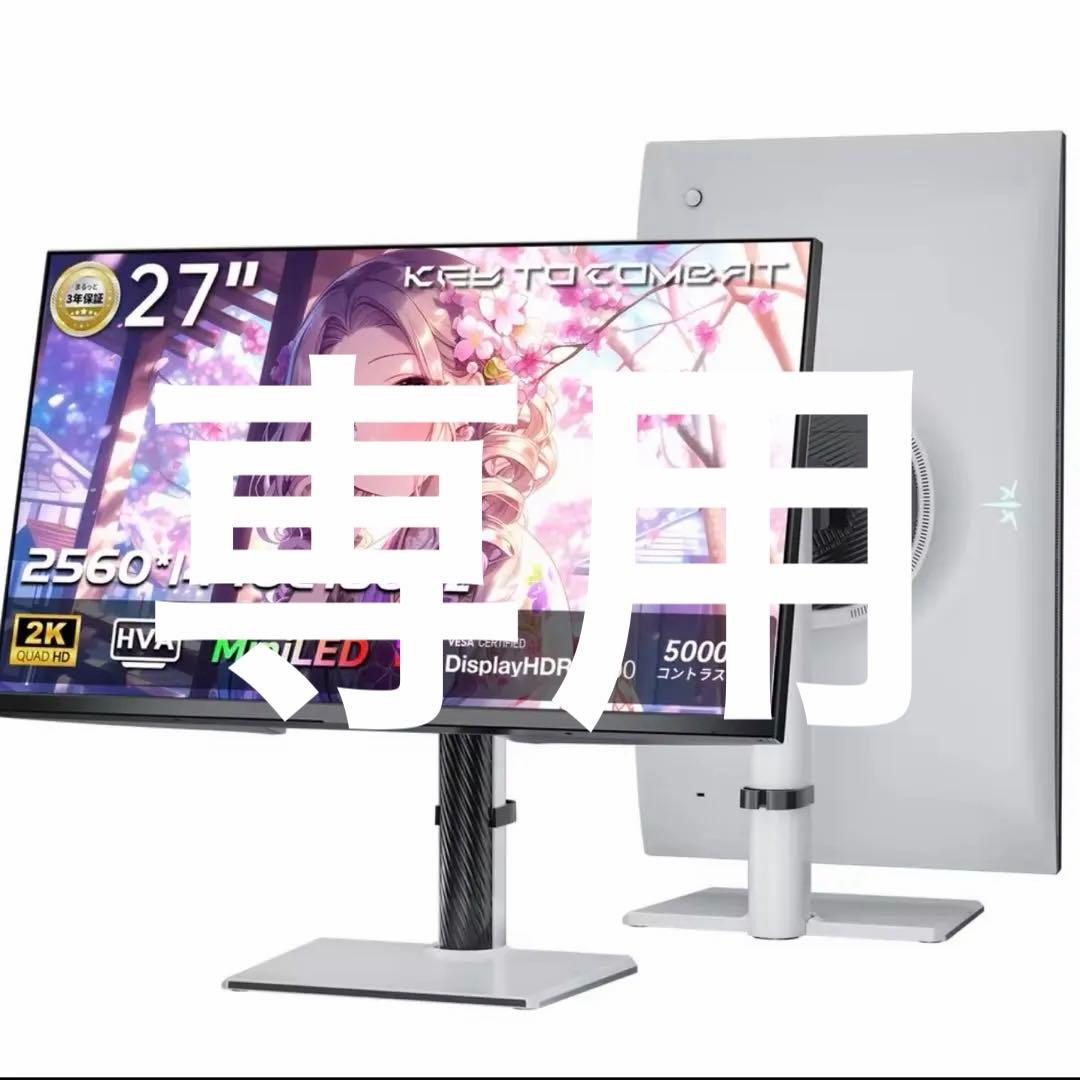 とまと　KTC Mini LED WQHD 27インチ　M27T6