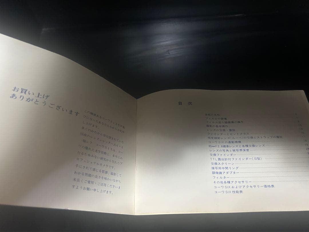 Kowa SIX 中判カメラ　レンズ、説明書付き　写真追加しました　【中古】