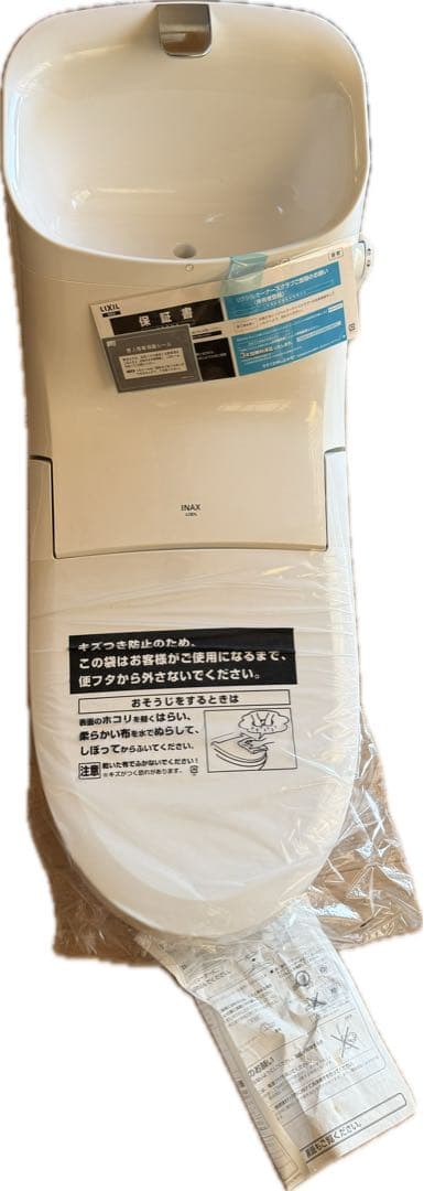 INAX洗浄機能付きトイレ ホワイト 未使用