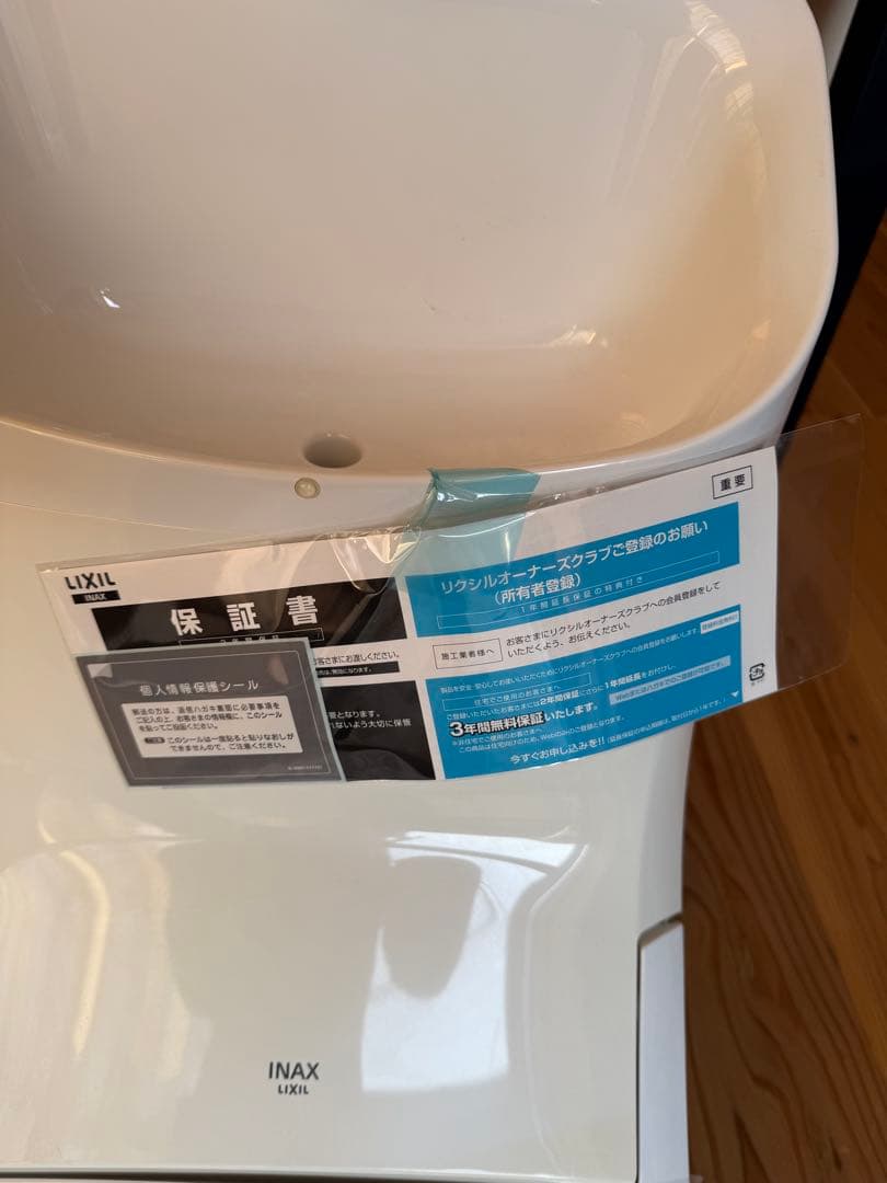 INAX洗浄機能付きトイレ ホワイト 未使用