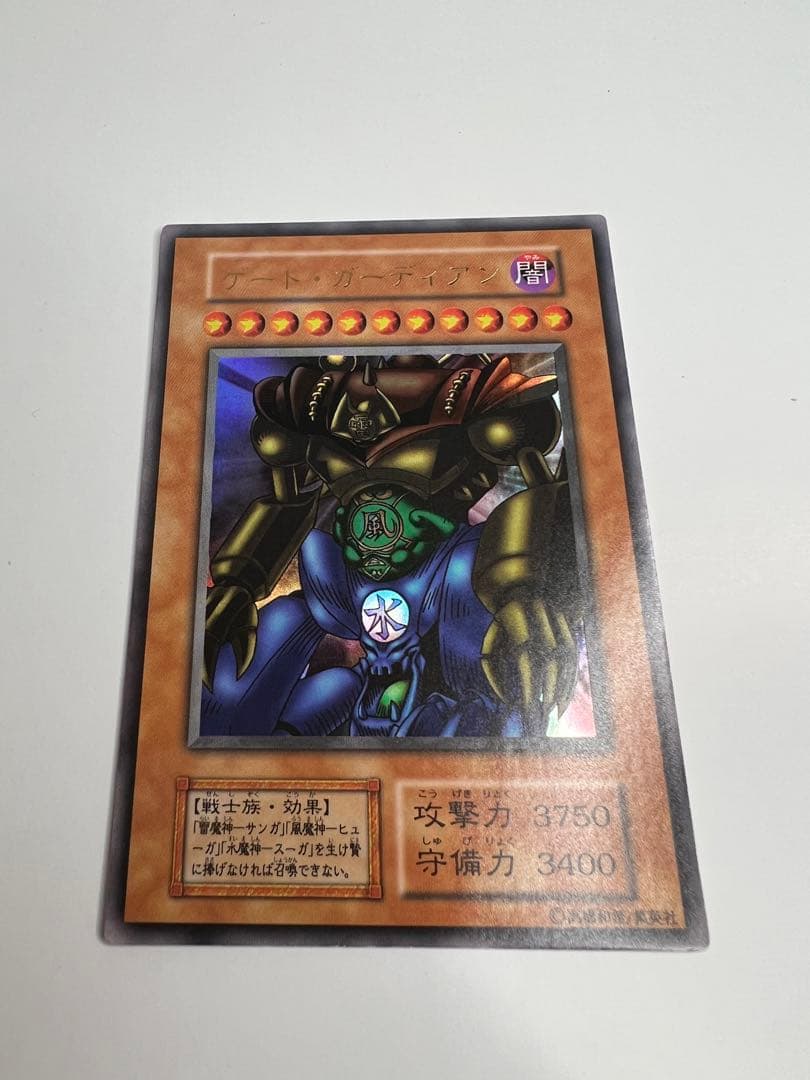 遊戯王 ゲート・ガーディアン　初期