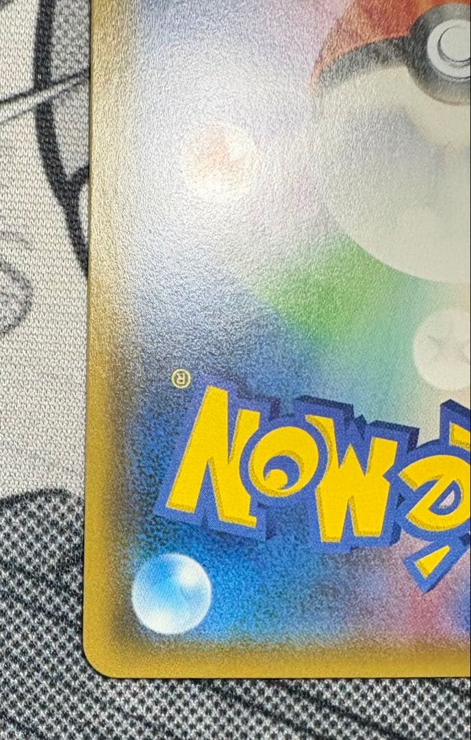 パルキアGX HR SM5+ ウルトラフォース 057/050