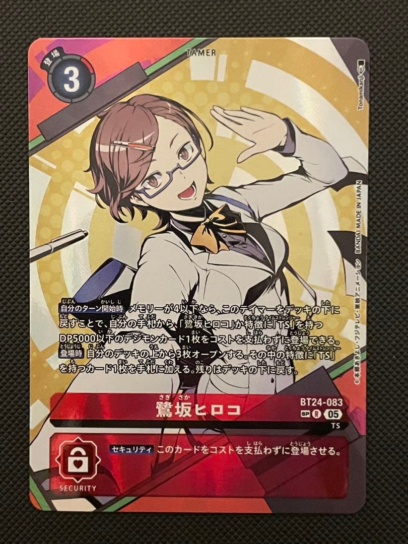 プ*チ様 デジモン sp ヒロコ