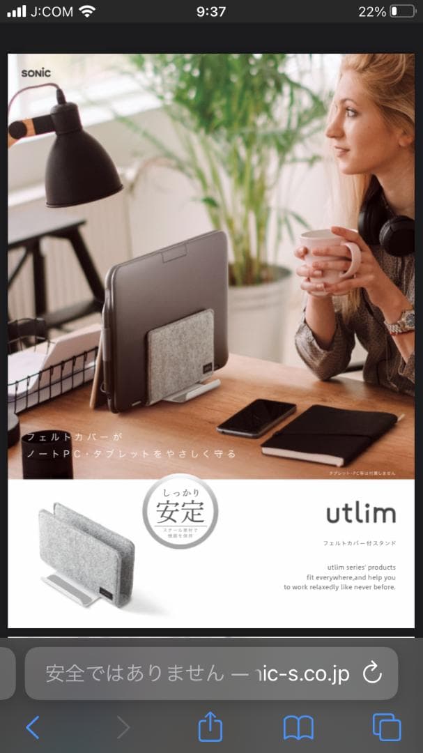 温かみのあるパソコンスタンド（青）