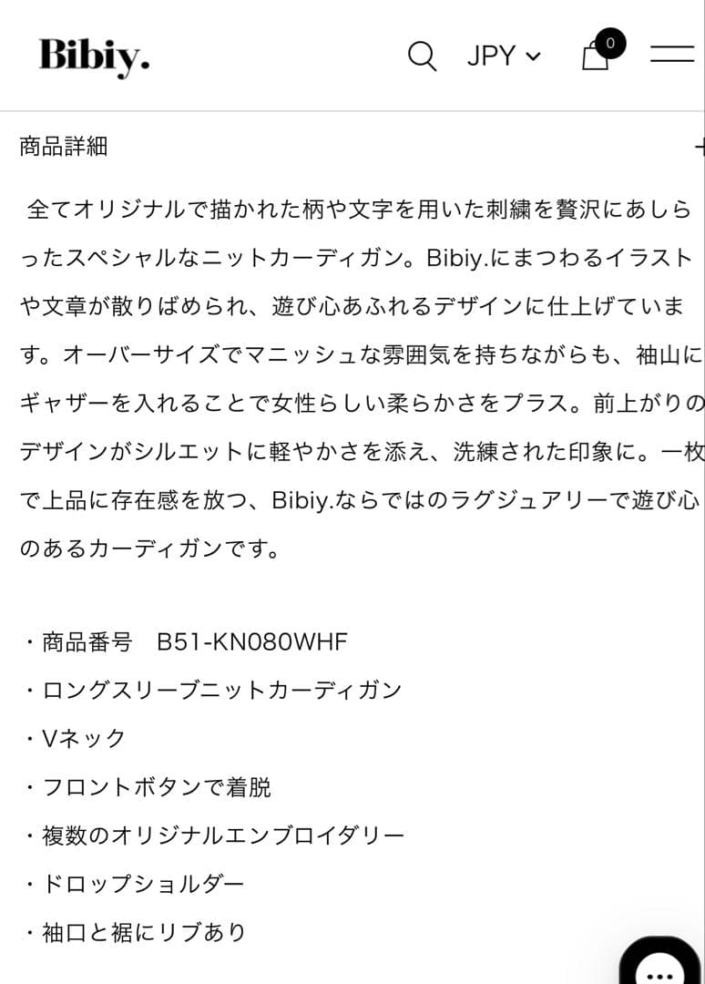 Bibiy. アートプリント カーディガン