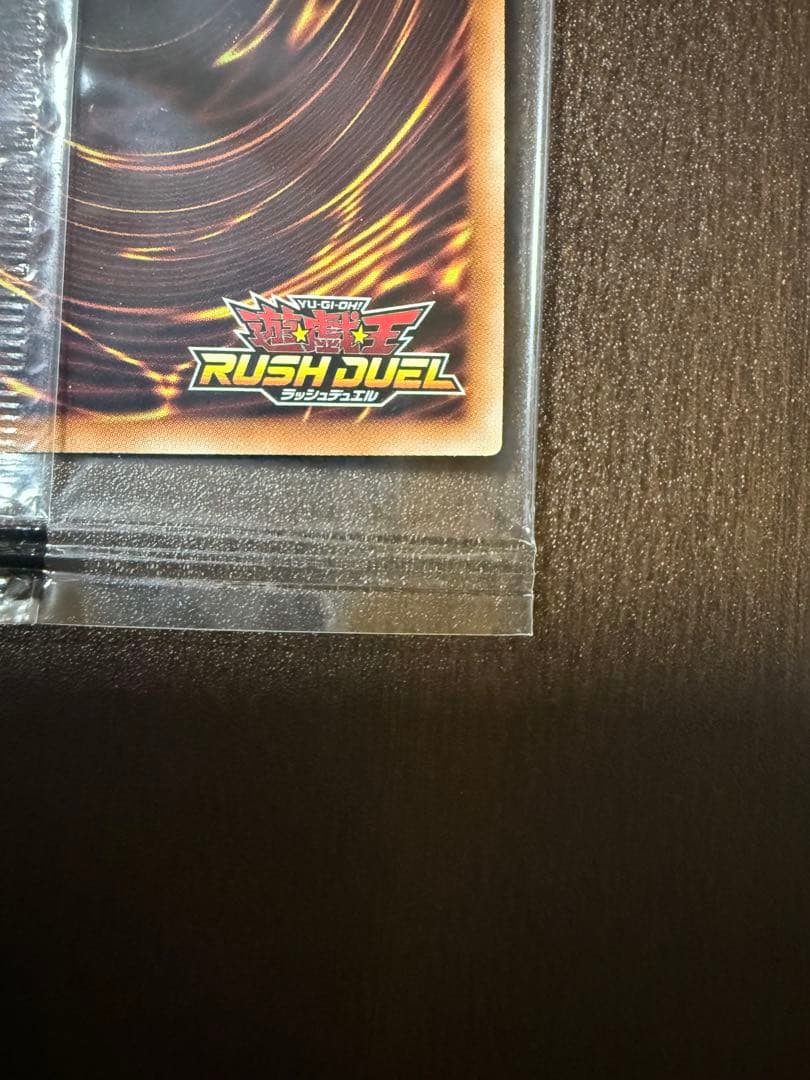 遊戯王　ラッシュデュエル　真紅眼の黒竜　ラッシュレア　RED Ver 未開封