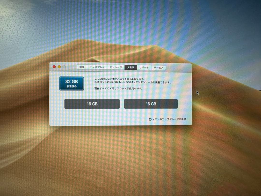 Mac mimi 2018 i7 中古