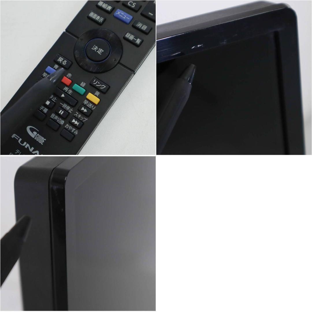 20年製 フナイ 500GBハードディスク内蔵 32V型 HD液晶テレビ