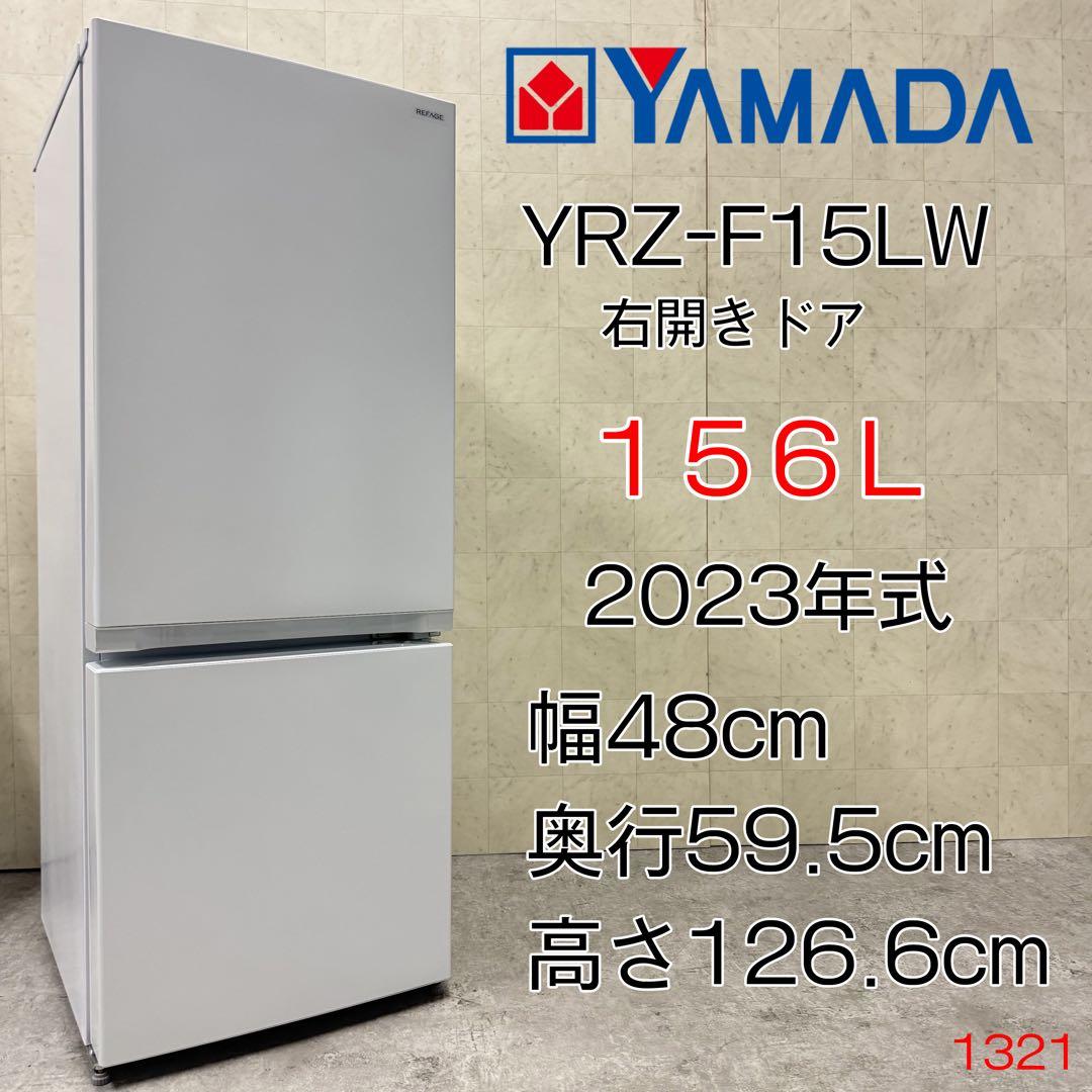 【送料無料&一部地域は3000円引き‼️】ヤマダセレクト 冷蔵庫 2023年製‼️