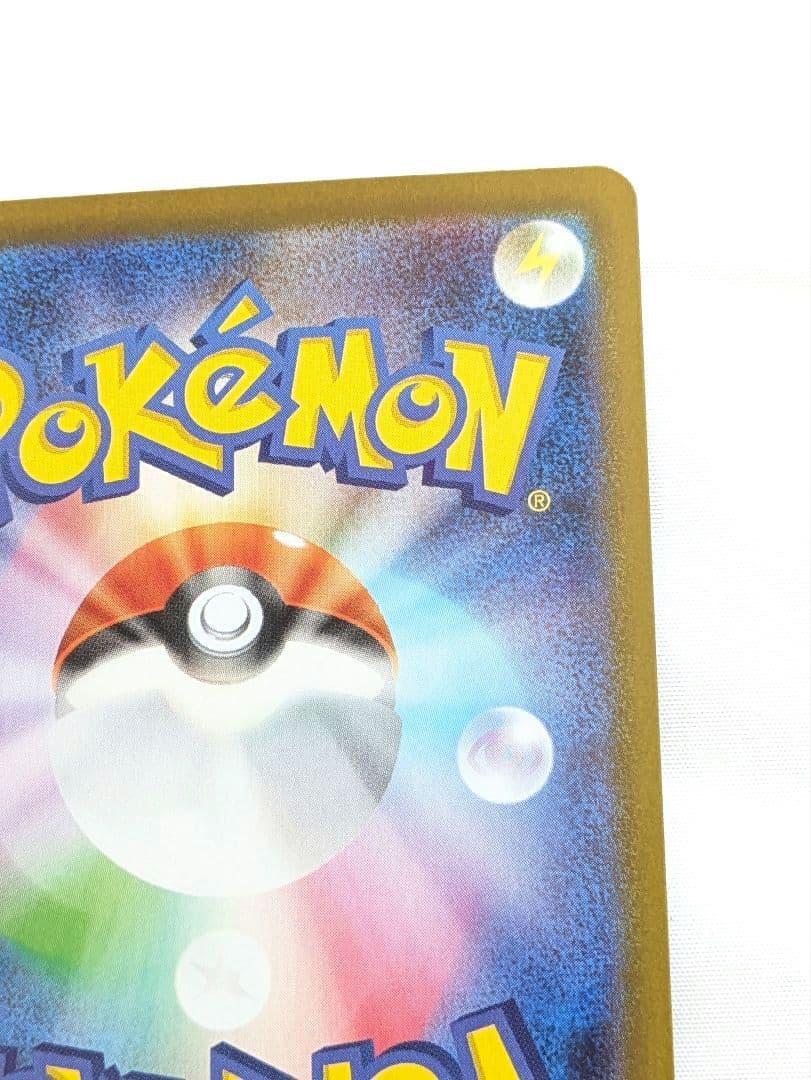 メガリザードンx ex SAR　ポケモンカード☆