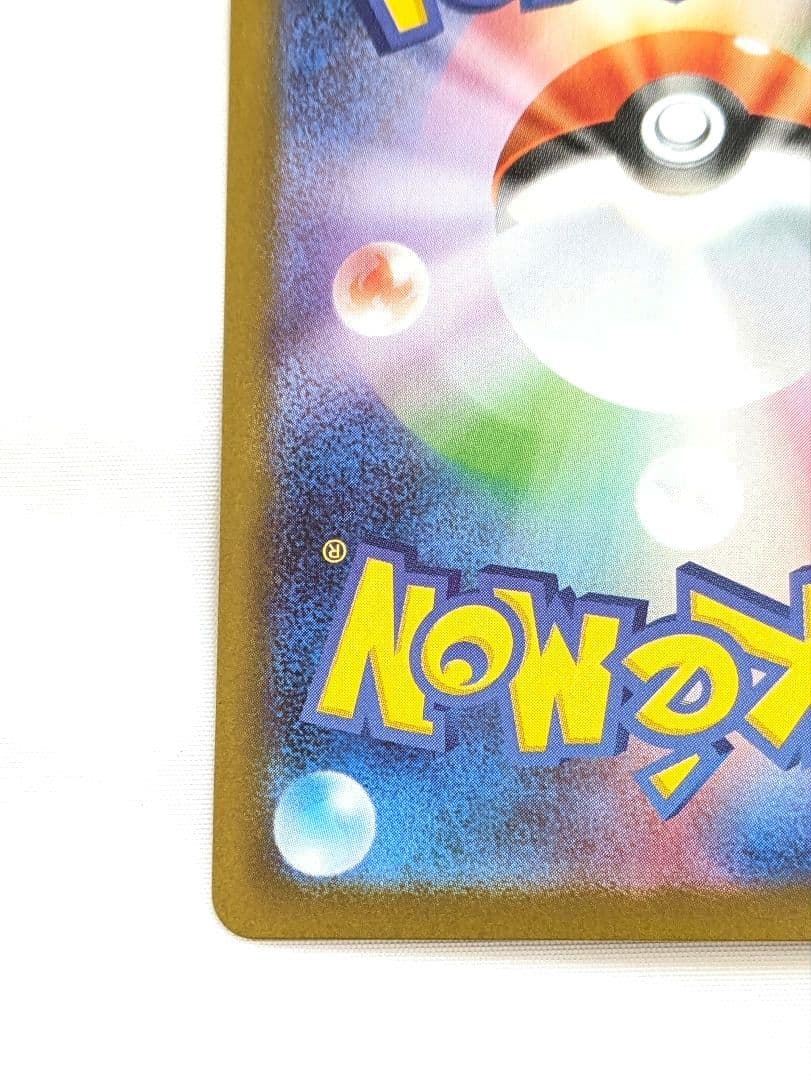 メガリザードンx ex SAR　ポケモンカード☆