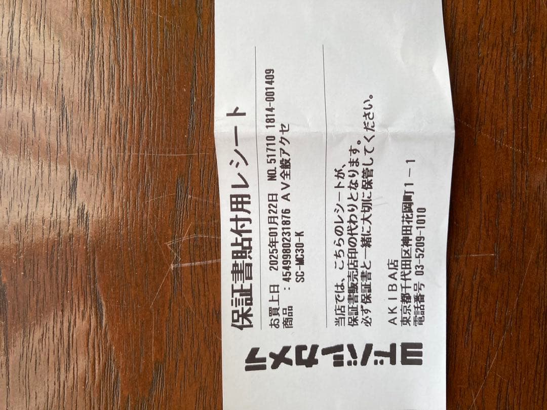 Panasonic SC-MC30-K ワイヤレススピーカー　手元スピーカー