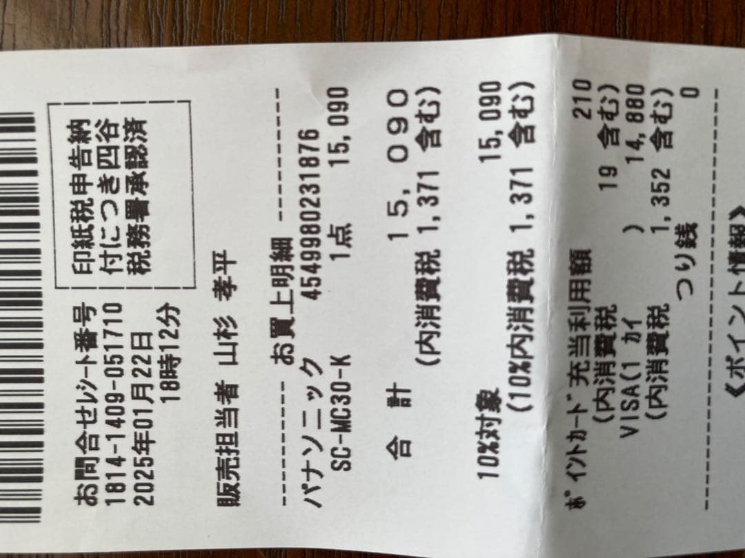 Panasonic SC-MC30-K ワイヤレススピーカー　手元スピーカー