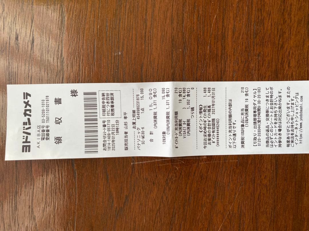 Panasonic SC-MC30-K ワイヤレススピーカー　手元スピーカー