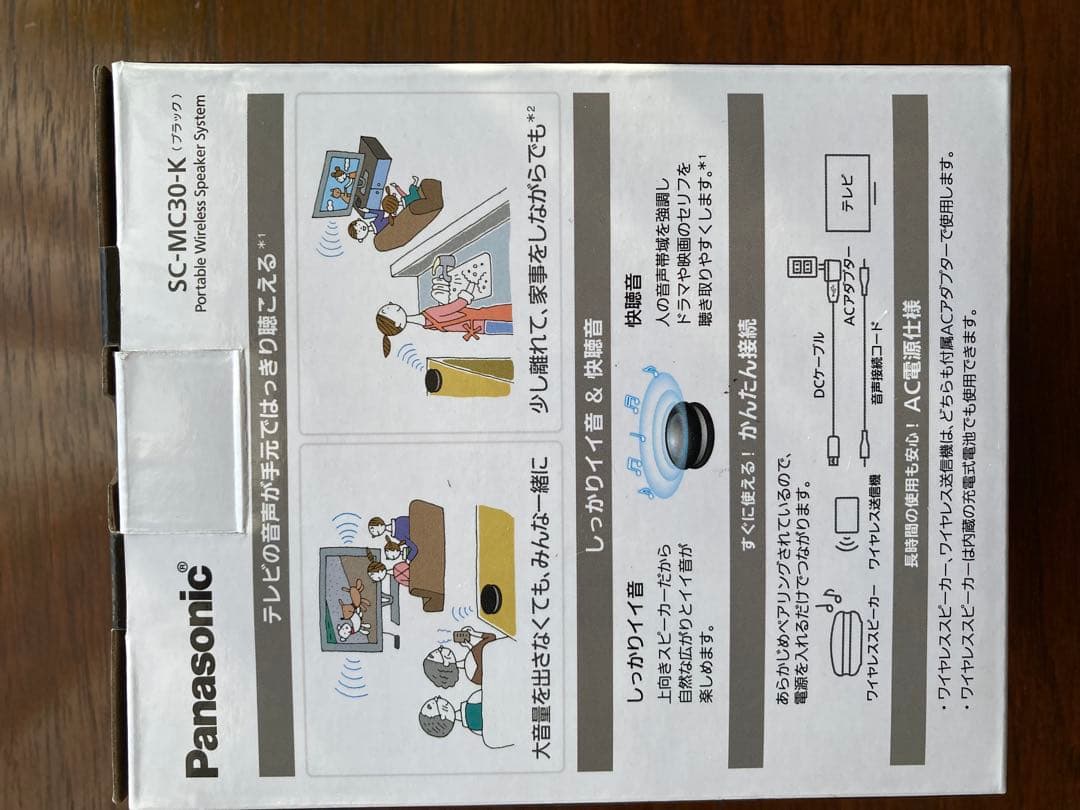 Panasonic SC-MC30-K ワイヤレススピーカー　手元スピーカー