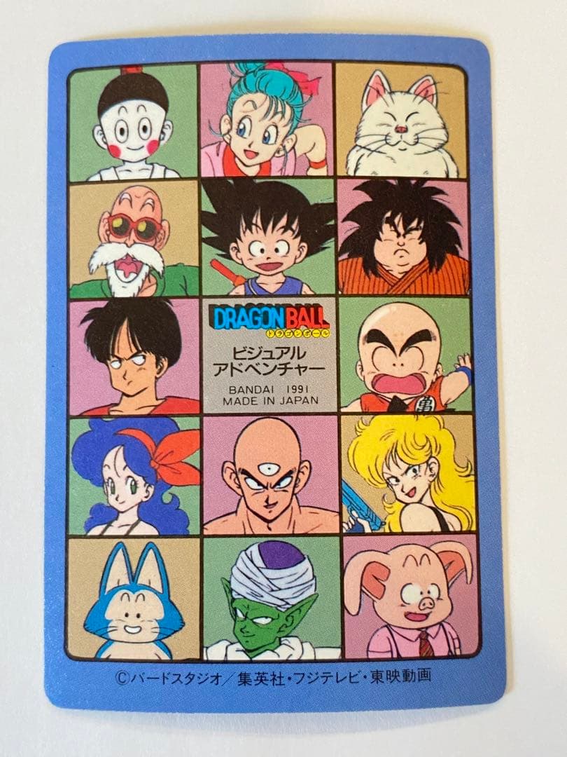 ドラゴンボールカードダス ビジュアルアドベンチャーNo.85神龍に乗って