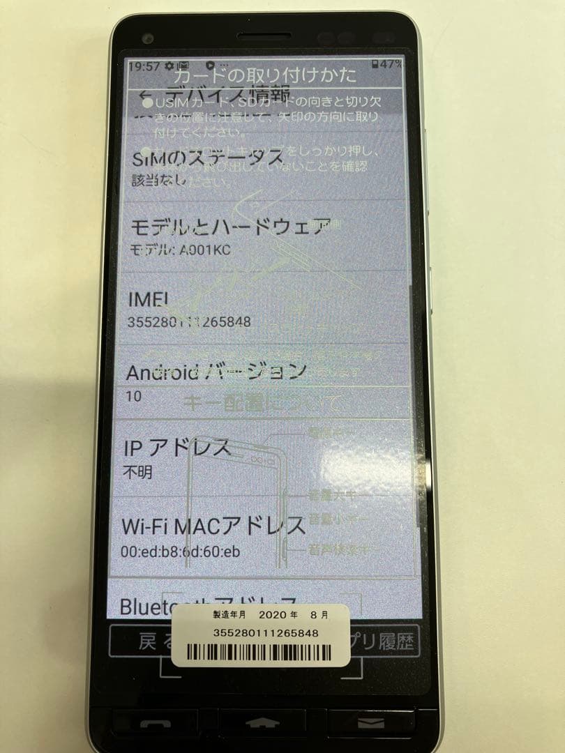 かんたんスマホ2 Y!mobile 京セラ 本体　【4377】